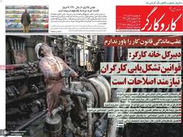 گزيده روزنامه های 29 آبان 1404