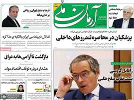 گزیده روزنامه های 19 تیر 1404