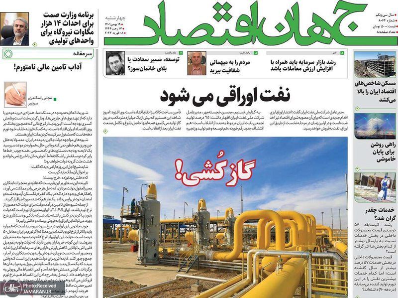 گزیده روزنامه های 19 بهمن 1401