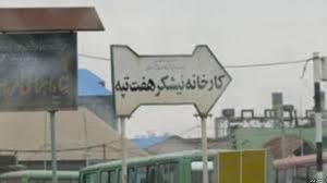 نیشکر هفت تپه به زودی راه اندازی می شود