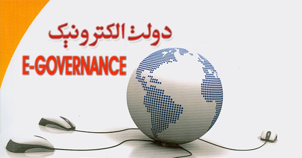 مشارکت 28 دستگاه اجرایی در اجرای سامانه سیماک در استان ها