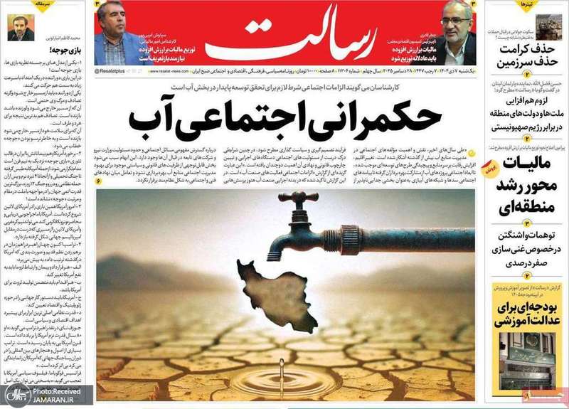 گزیده روزنامه های 7 دی 1404