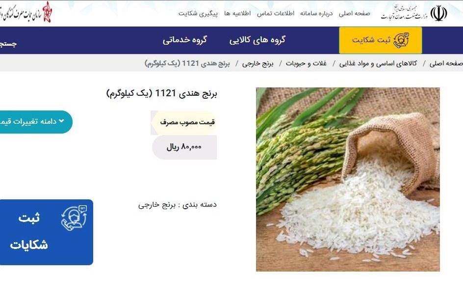 برنج وارداتی