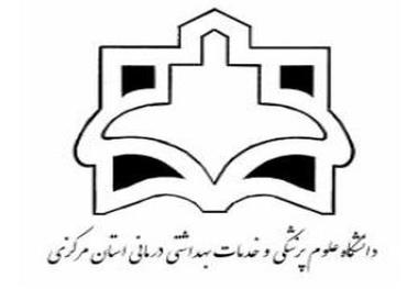 دانشگاه علوم پزشکی اراک در جایگاه پانزدهم مراکز آموزش عالی کشور