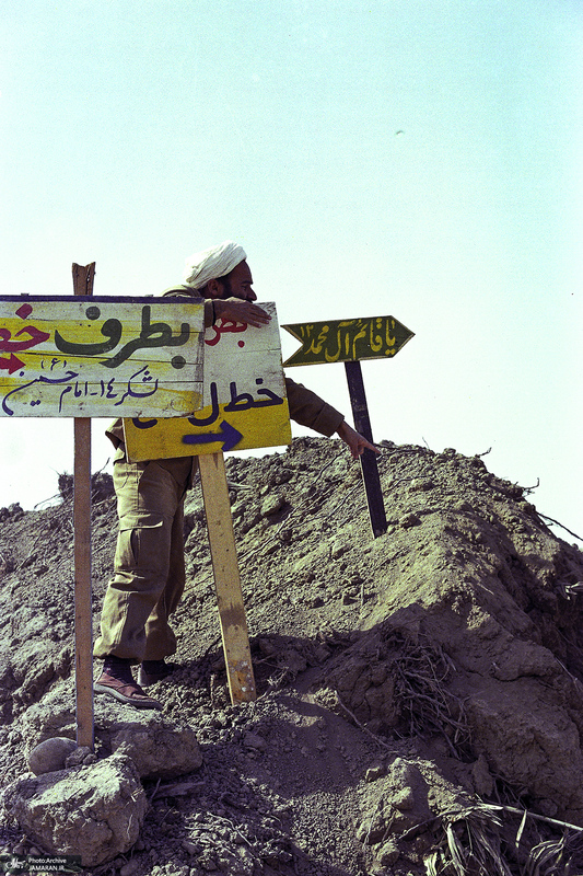 دفاع مقدس