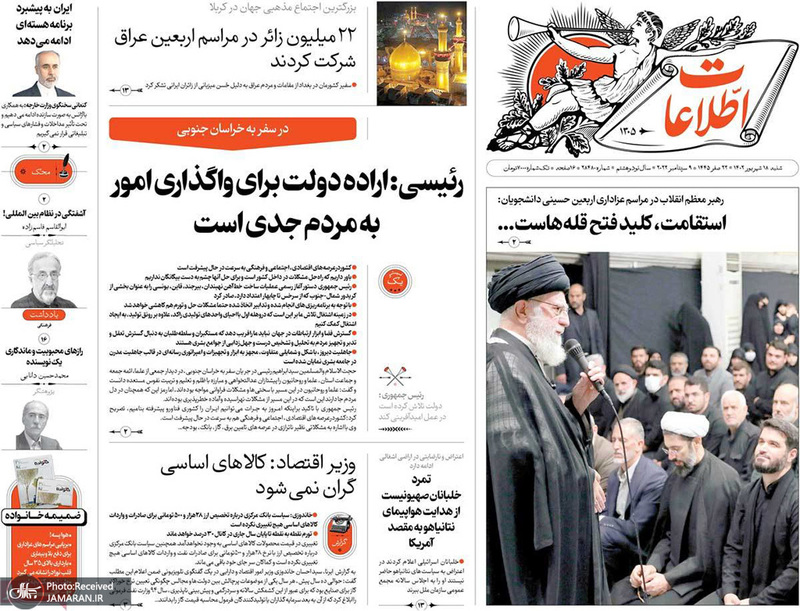 گزیده روزنامه های 18 شهریور 1402