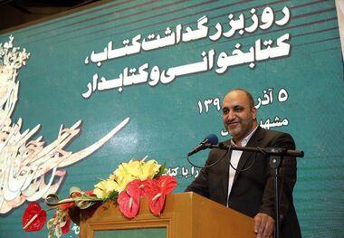 دسترسی به کتاب باید برای همه اقشار فراهم شود