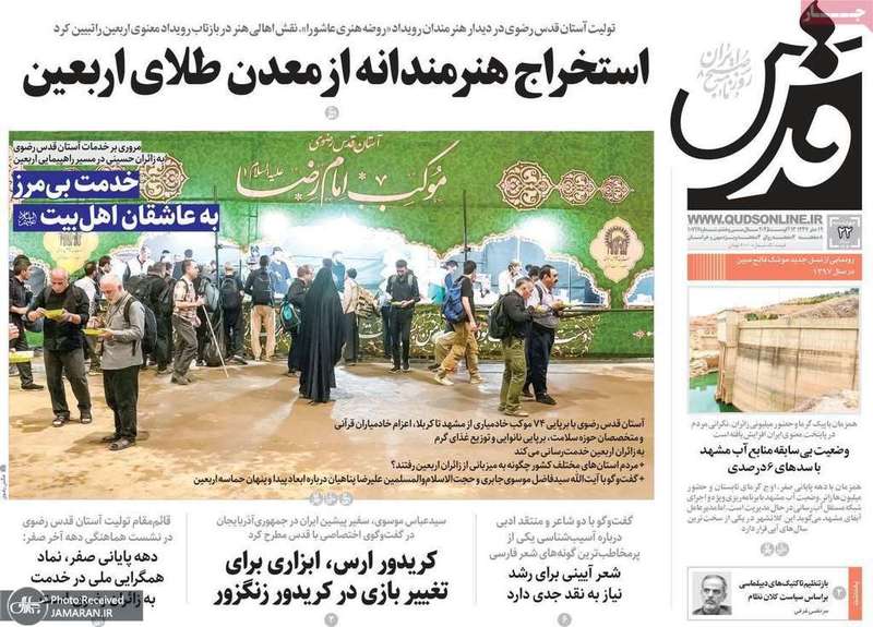 گزیده روزنامه های 22 مرداد 1404