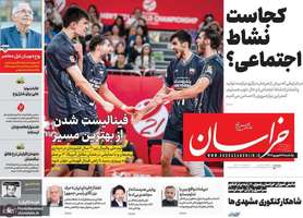 گزیده روزنامه های 9 شهریور 1404