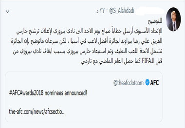 راز خط خوردن بیرانوند از نامزدی مرد سال آسیا فاش شد+عکس
