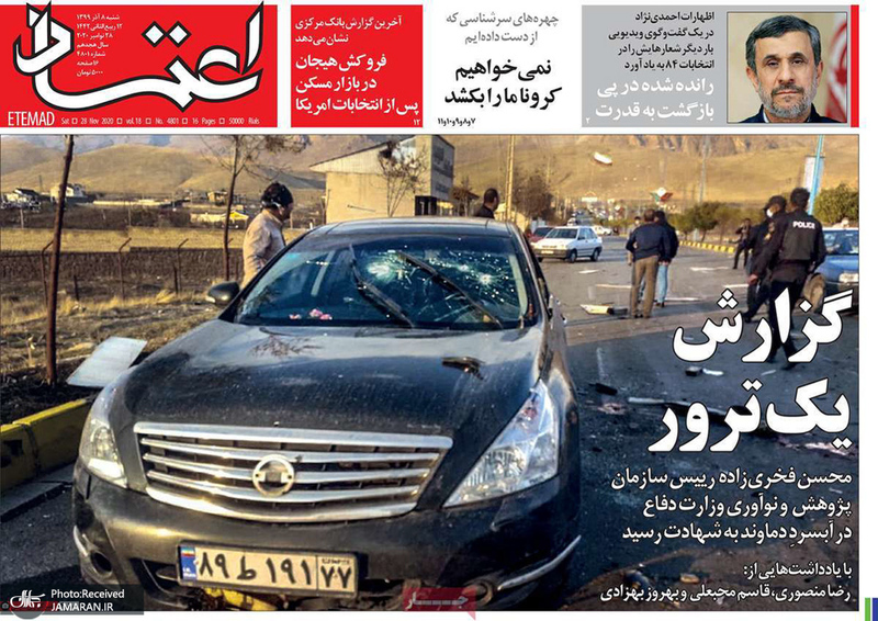 گزیده روزنامه های 8 آذر 1399