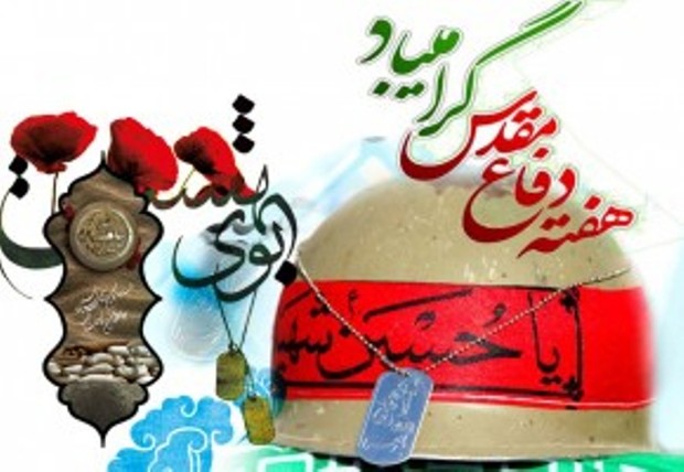 دفاع مقدس نمادی از افتخارات ملت سرافراز ایران
