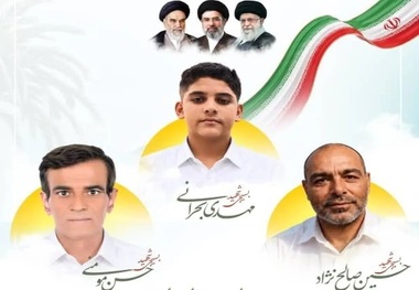 مراسم تشییع شهدای جنایت آمریکایی در جنوب کشور فردا برگزار می‌شود