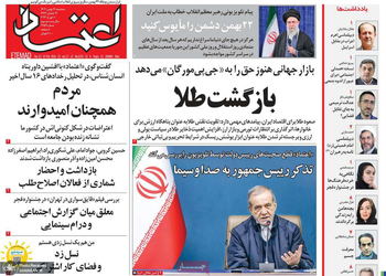 گزیده روزنامه های 21 بهمن 1404