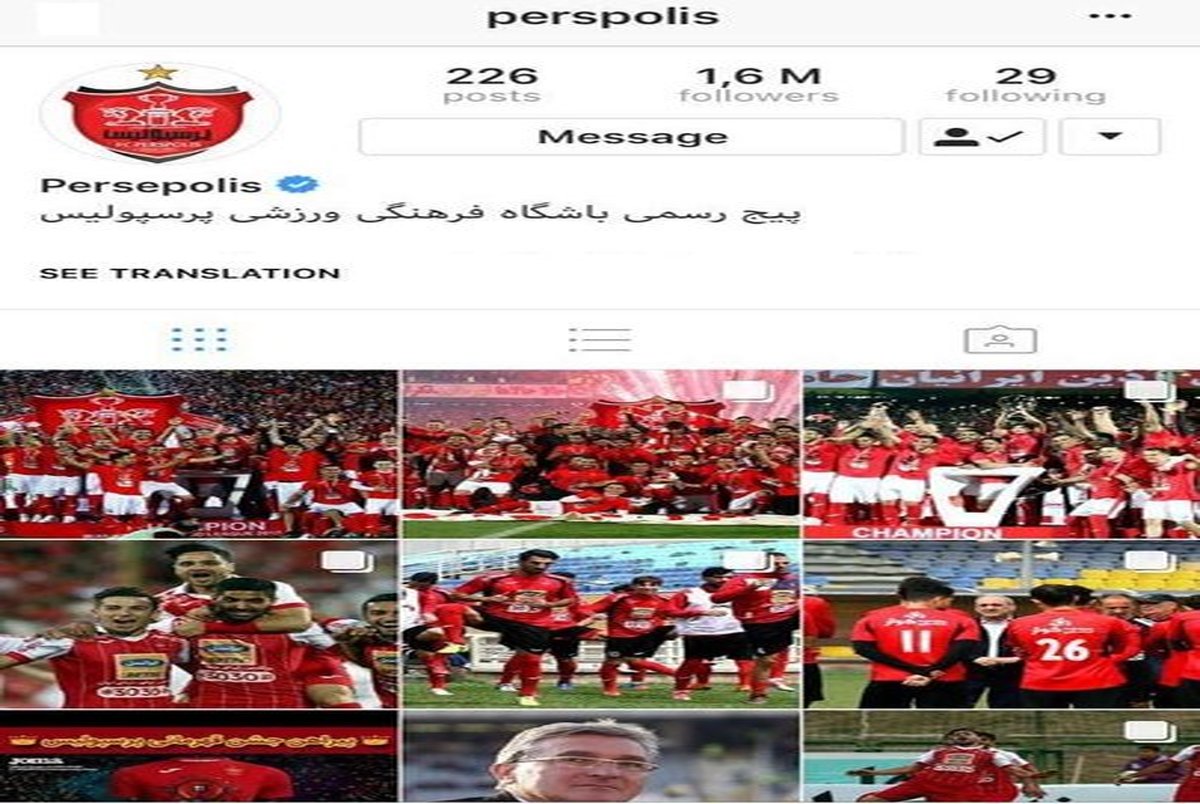 صفحه رسمی اینستاگرام پرسپولیس از دسترس باشگاه خارج شد+ عکس