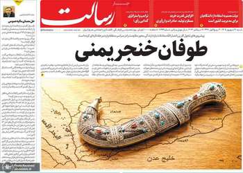 گزیده روزنامه های 21 شهریور 1405