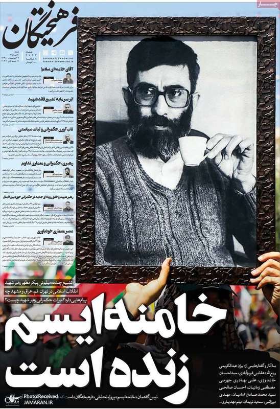 گزیده روزنامه های 20 تیر 1405
