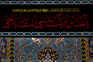 کربلا در آستانه محرم 1405