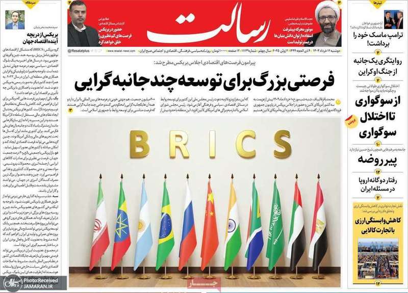 گزیده روزنامه های 12 خرداد 1404