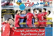 روزنامه‌های ورزشی 1 خرداد 1400

