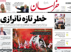 گزیده روزنامه های 27 اردیبهشت 1404