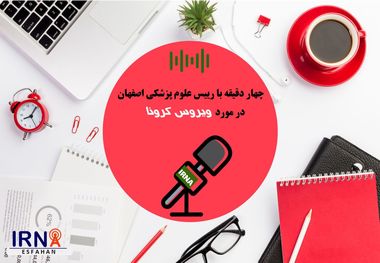 آمار کرونا در اصفهان کاهش یافته اما سیر نزولی آن هنوز تثبیت نشده است