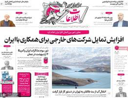 گزیده روزنامه های 31 فروردین 1404