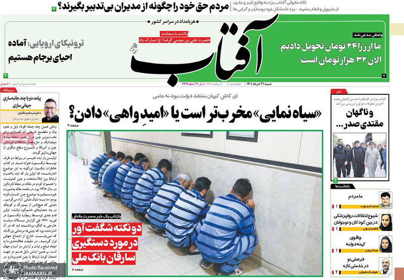 گزیده روزنامه های 21 خرداد 1401