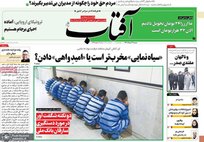 گزیده روزنامه های 21 خرداد 1401