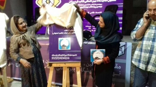 &quot;فکری برای نجات&quot; و &quot;پاساری&quot; در نهمین نمایشگاه کتاب کردستان رونمایی شد