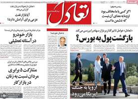 گزیده روزنامه های 23 تیر 1404