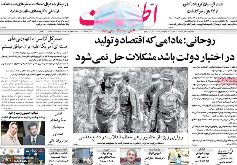 گزیده روزنامه های 10 مهر 1399