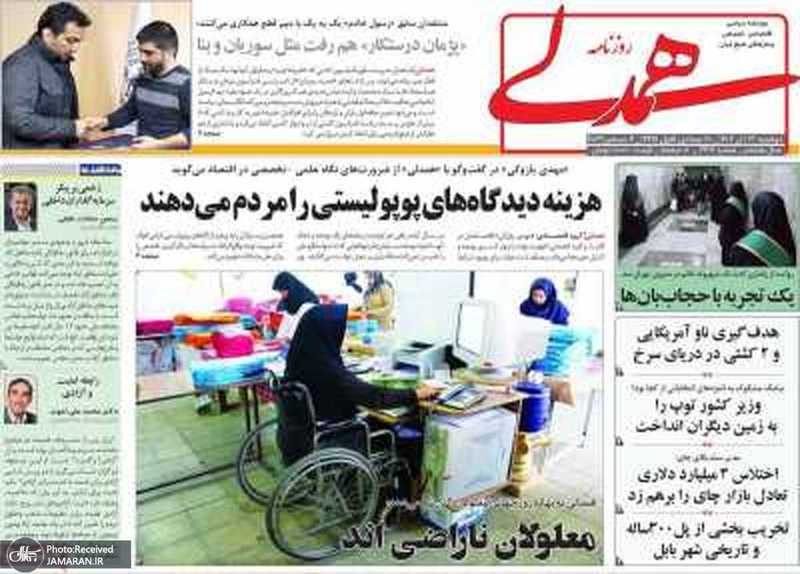 گزیده روزنامه های 13 آذر 1402