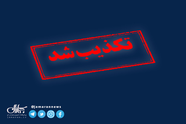 العالم: اخبار ادعایی حملات موشکی علیه امارات از سوی ایران صحت ندارد