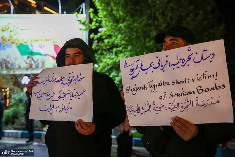 کارزار محاکمه عوامل آمریکایی - صهیونی در حمله به کودکان میناب در مقابل دفتر سازمان ملل