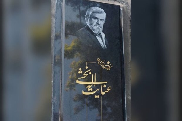 سنگ مزار عنایت بخشی بالاخره نصب شد