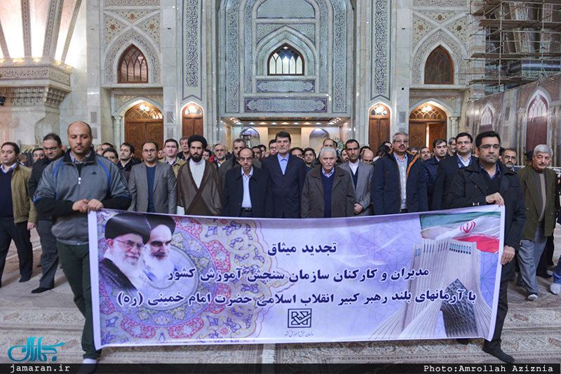 تجدید میثاق اصناف، نهادها، سازمان ها و اقشار مختلف مردم با آرمان های امام خمینی(س)