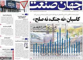 گزیده روزنامه های 7 آبان 1405 
