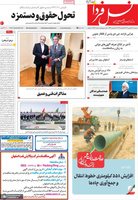 گزیده روزنامه های 27 بهمن 1404