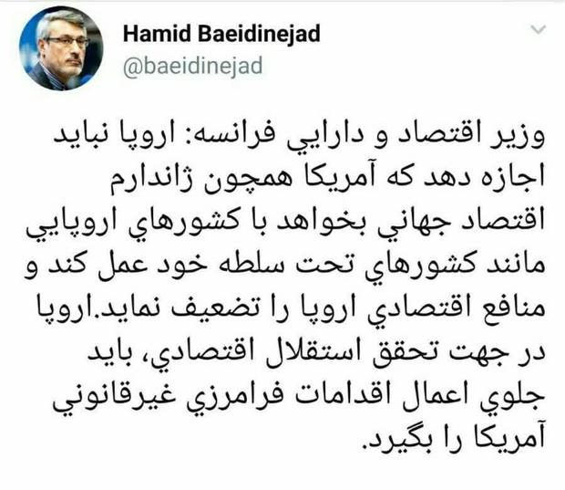 اروپا جهت تحقق استقلال اقتصادی باید جلوی اقدامات آمریکا را بگیرد