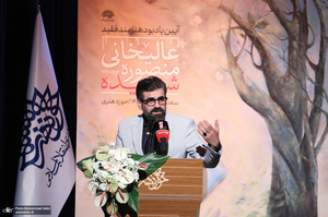 مراسم یادبود هنرمند فقید شهیده منصوره عالیخانی