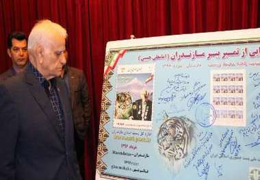 نقش 2 ببر در یک تمبر