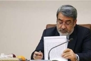 استاندار اصفهان با وزیر کشور دیدار کرد