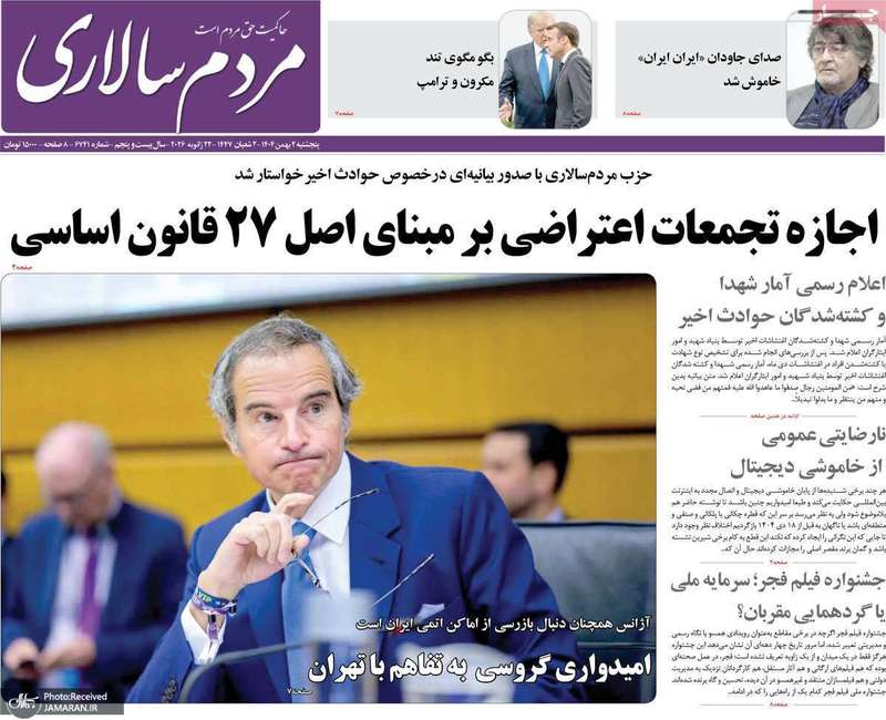 گزیده روزنامه های 2 بهمن 1404