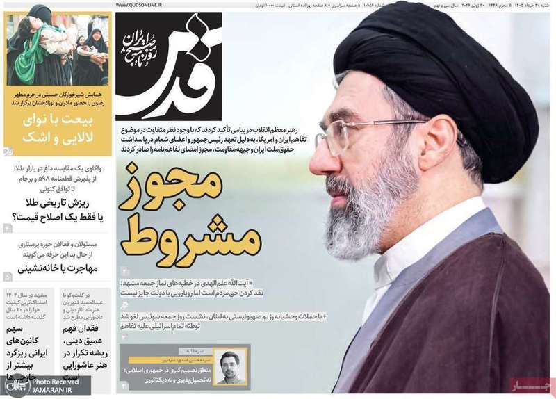 گزیده روزنامه های 30 خرداد 1405