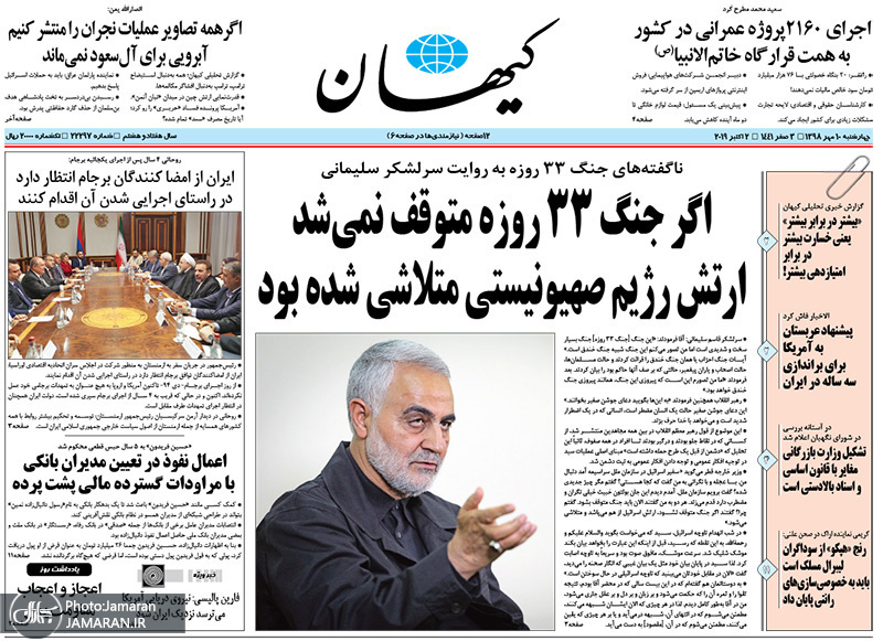 گزیده روزنامه های 10 مهر 1398