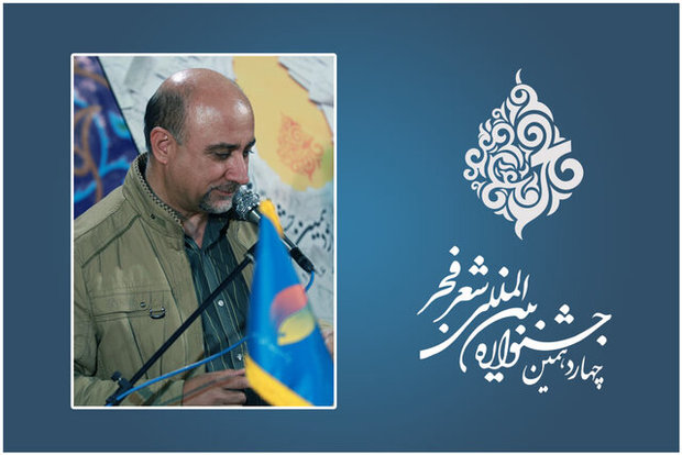 بیابانکی دبیر علمی جشنواره شعر فجر شد
