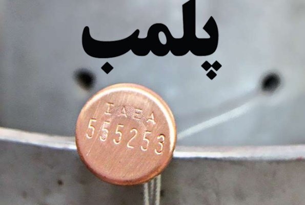 از سرگیری پلمب مراکز درمانی دامپزشکی
