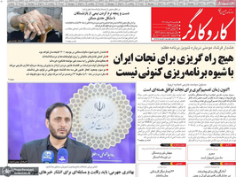 گزیده روزنامه های 9 مرداد 1401