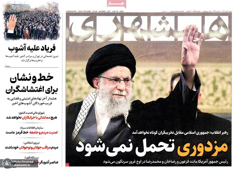 گزیده روزنامه های 20 دی 1404